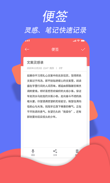 超级日程表app去广告升级安卓版下载_超级日程表app下载最新版v1.0.0