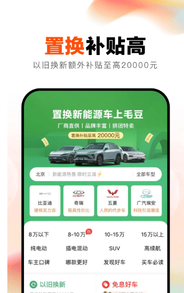 毛豆新车网app官网下载