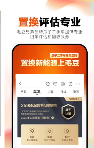 毛豆新车网app官网下载