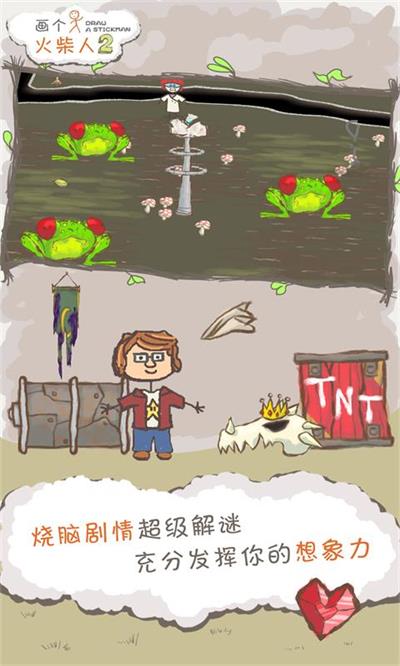 画个火柴人2全部笔解锁