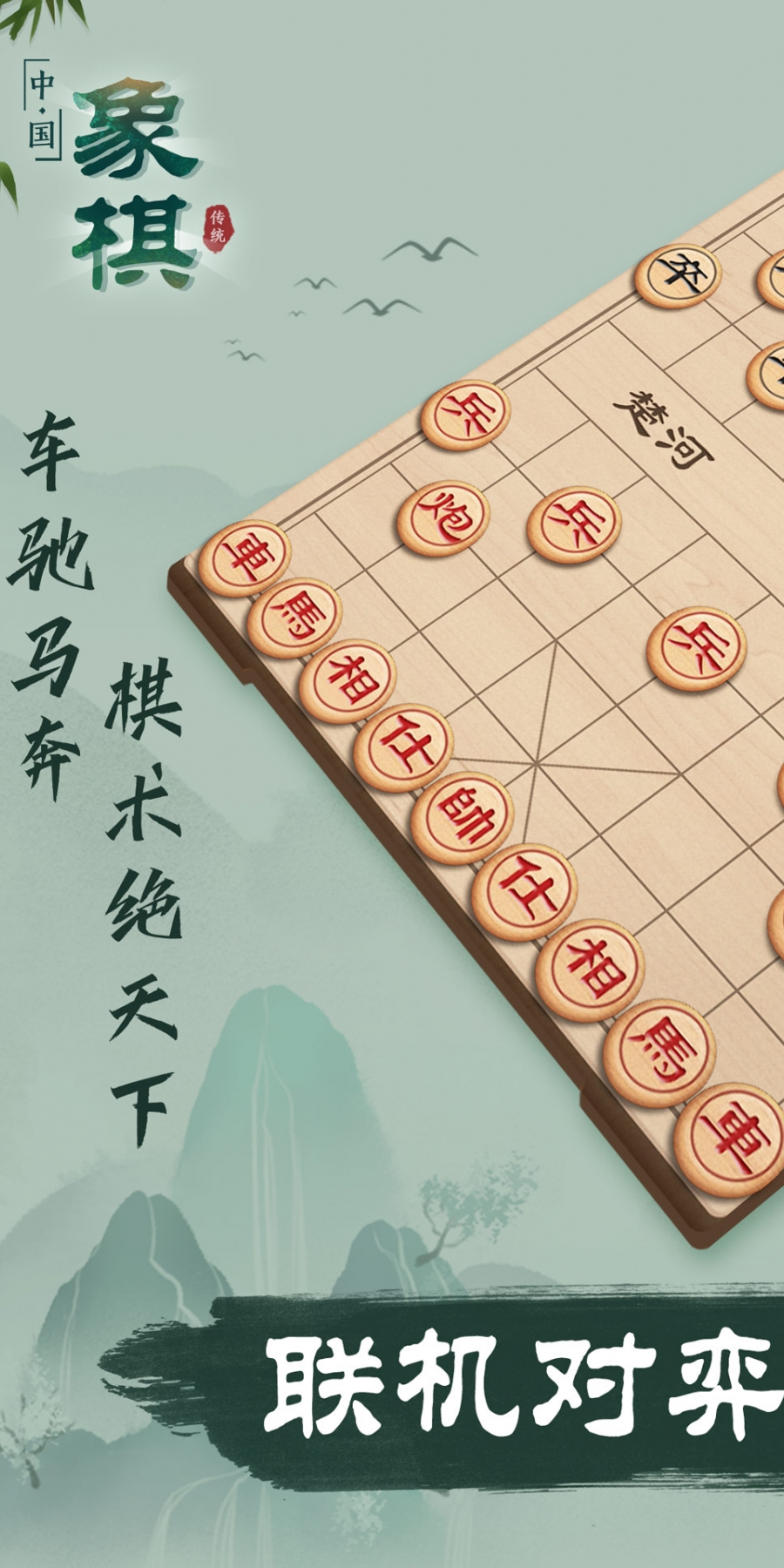多比特象棋无实名版