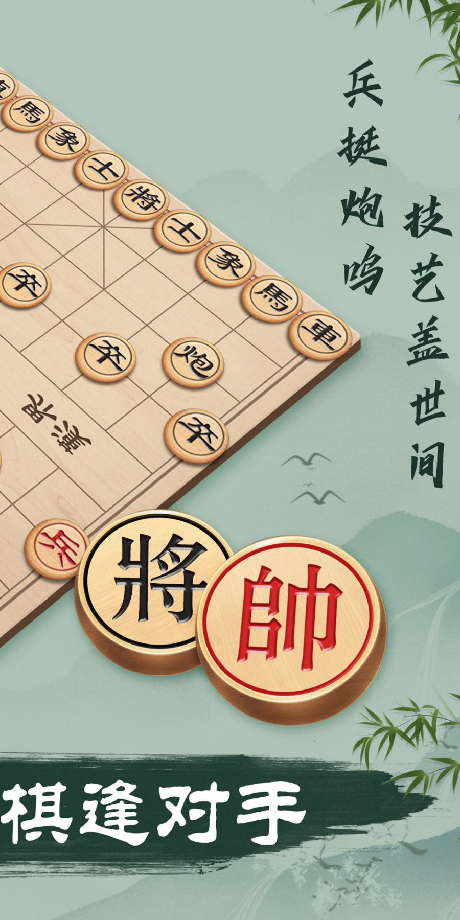 多比特象棋无实名版