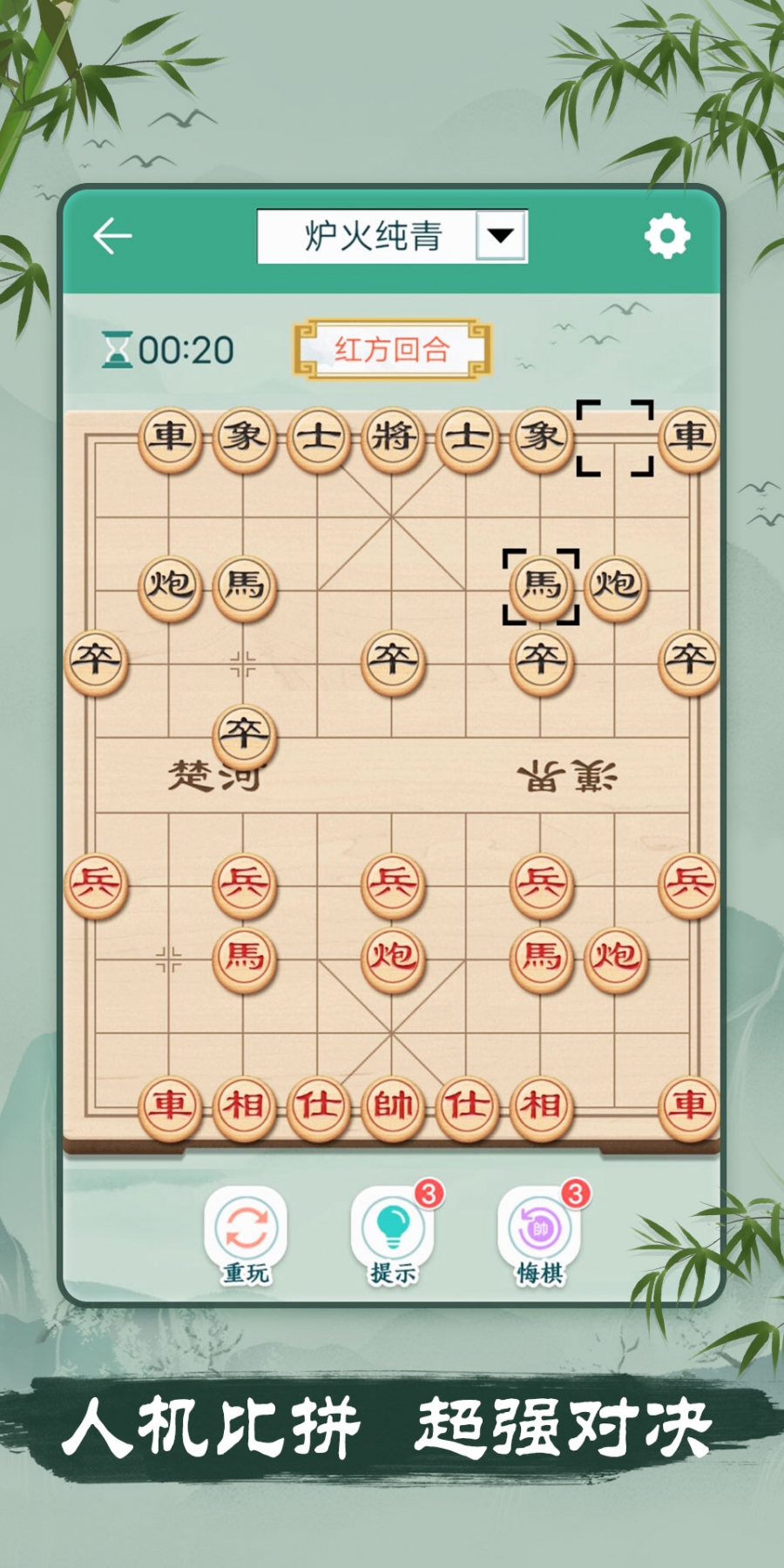 多比特象棋无实名版