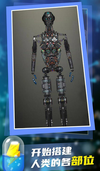 放置人类无限细胞