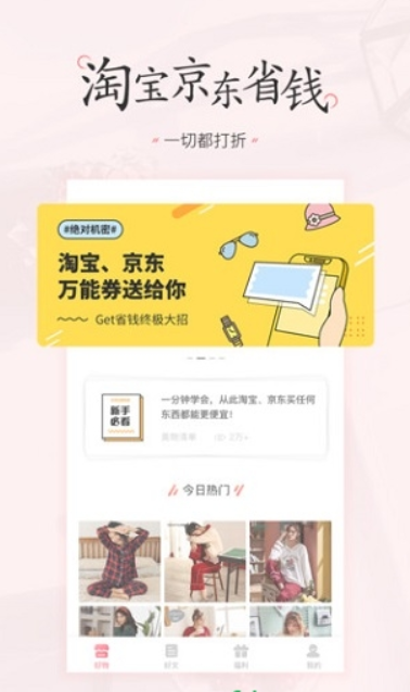 美物清单app下载安装