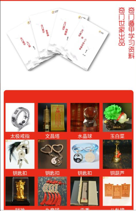 奇门遁甲排盘app