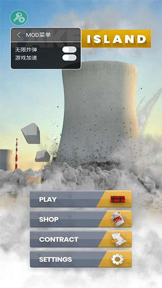 爆破模拟器无广告版