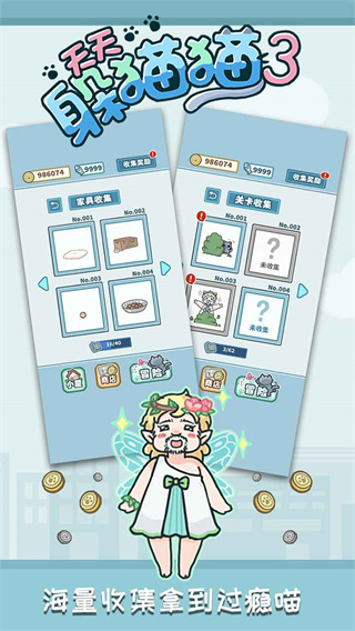 天天躲猫猫3手机版