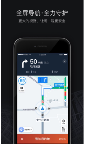 滴滴顺风车车主司机端最新版