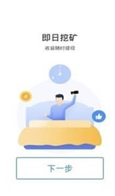 牛比特小矿工最新