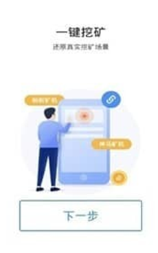 牛比特小矿工最新