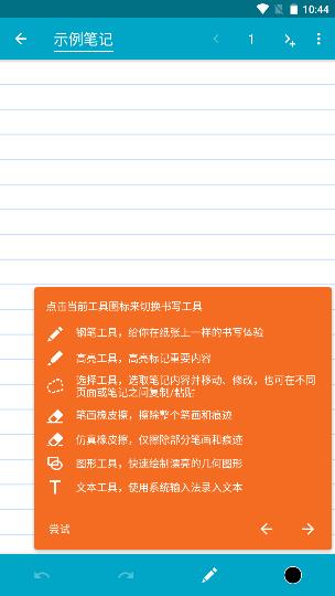 squid笔记最新版