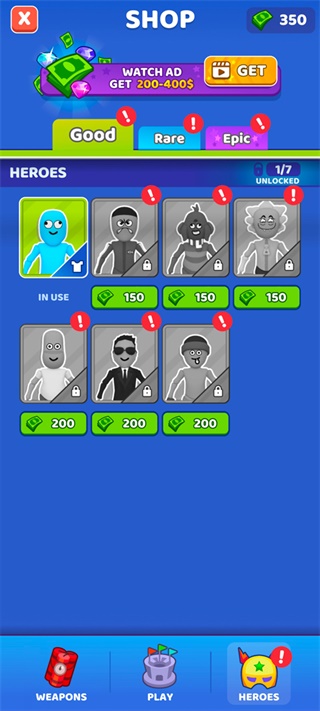 谁先阵亡免广告版