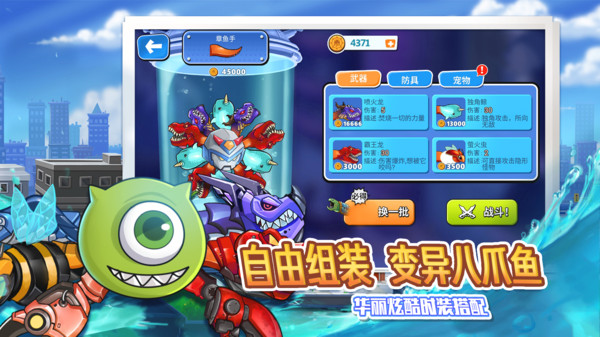 变异八爪鱼无限贝壳