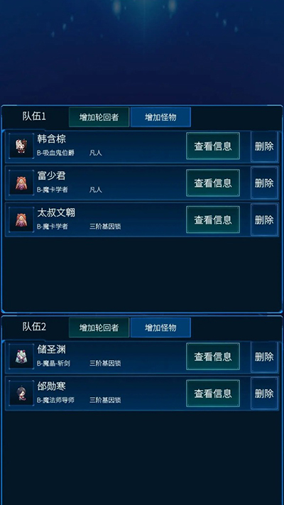 主神模拟器2最新版