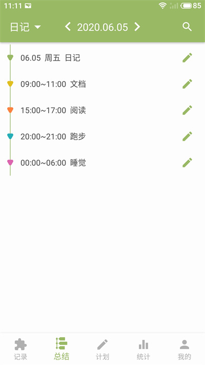 块时间无广告版