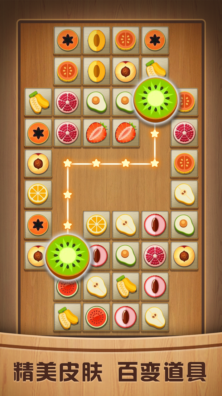 奇怪的连连看经典版