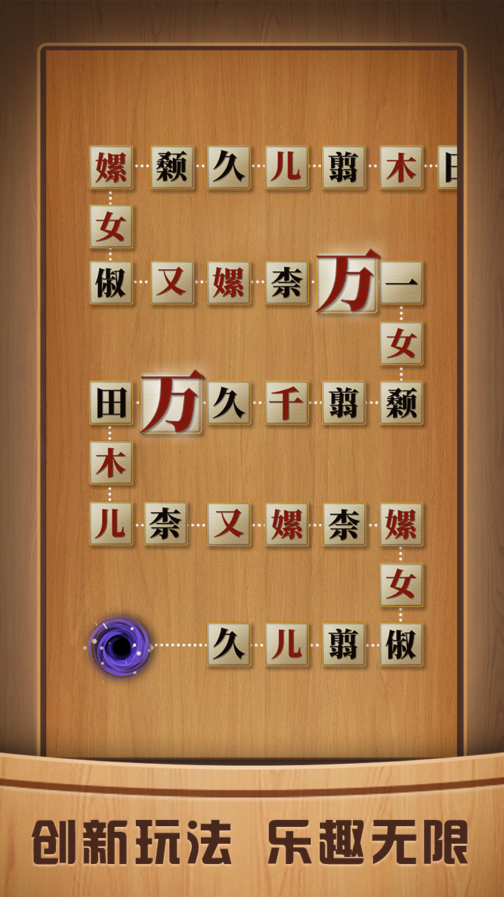 奇怪的连连看经典版