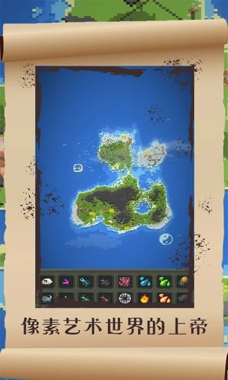 超级世界盒子全物品解锁