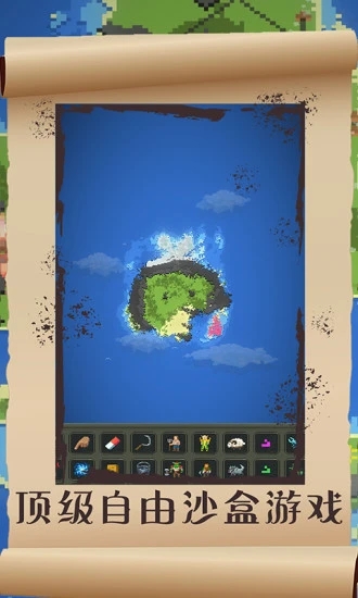 超级世界盒子全物品解锁