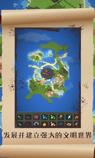 超级世界盒子全物品解锁