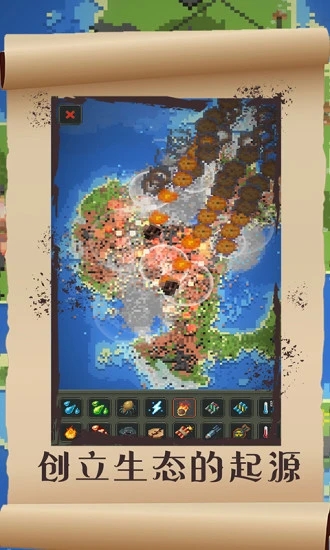 超级世界盒子全物品解锁