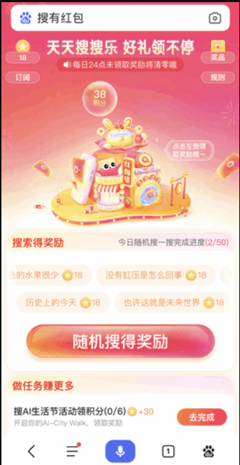 搜有红包（百度领红包）下载