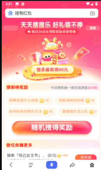 搜有红包（百度领红包）下载