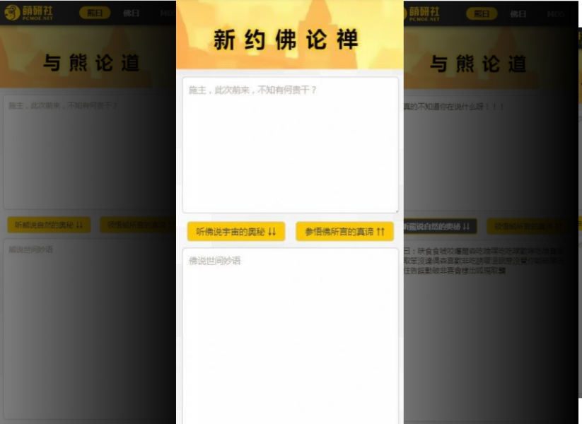 与熊论道下载安装