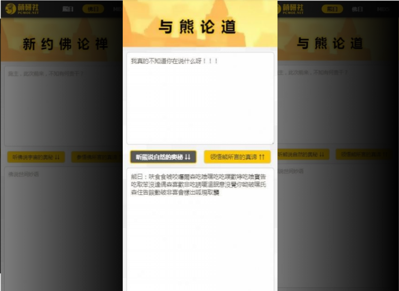 与熊论道下载安装