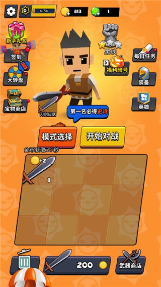 我这一刀下去无限金币钻石免广告下载_我这一刀下去2024最新版下载v1.0.80