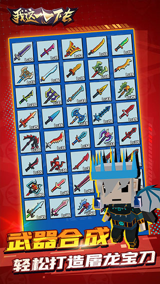 我这一刀下去无限金币钻石版