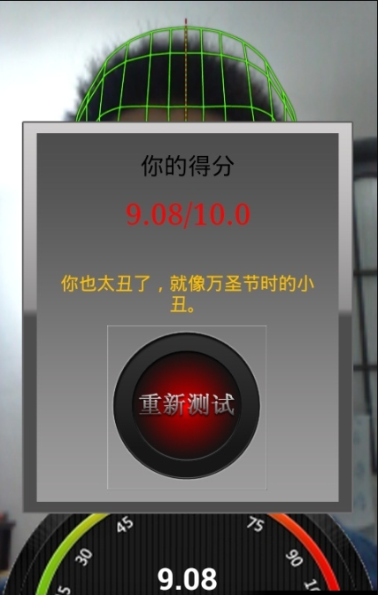 丑脸评分最新版下载