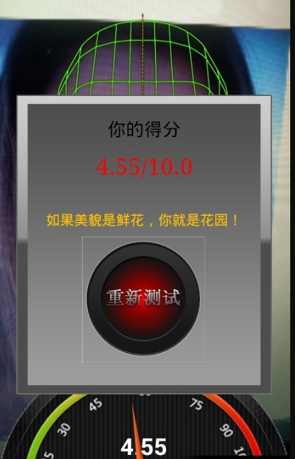 丑脸评分最新版下载