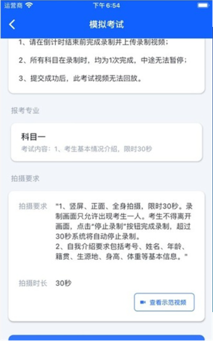 云易考app官方下载