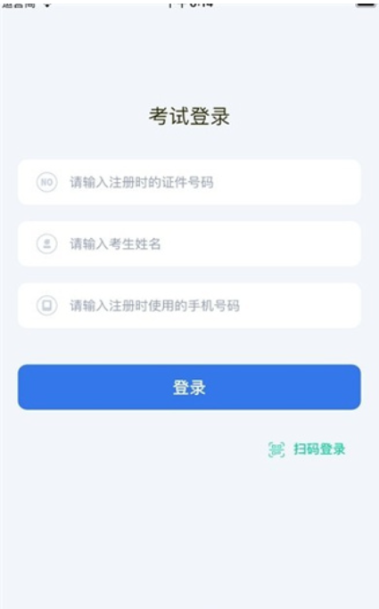 云易考app官方下载