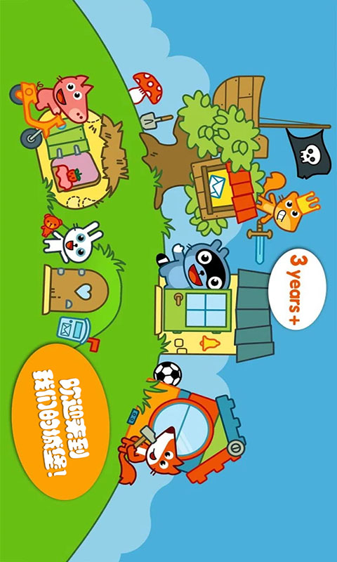 托卡城堡别墅无广告版