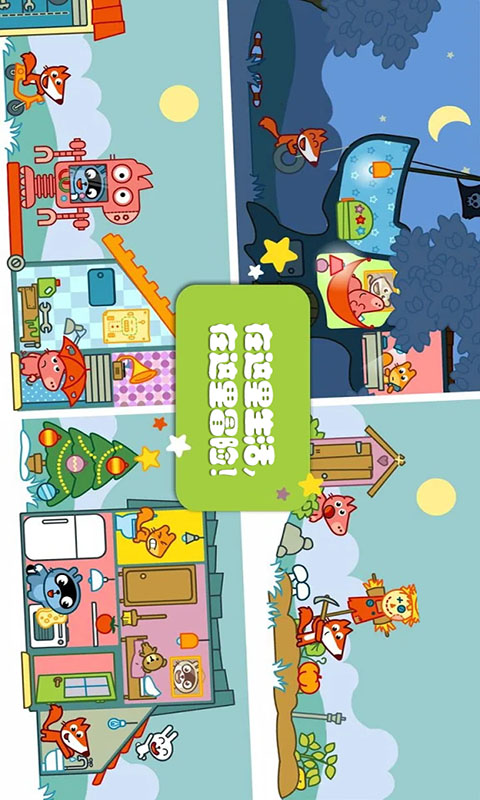 托卡城堡别墅无广告版