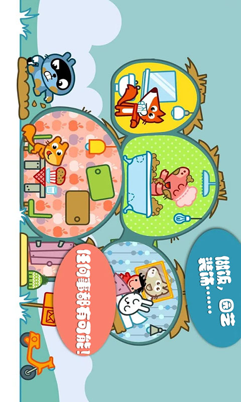 托卡城堡别墅无广告版