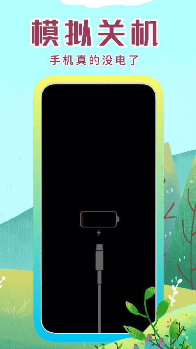 社恐快跑永久vip版