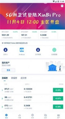 新币交易所网站