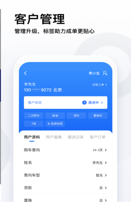 易湃智能营销平台下载安装