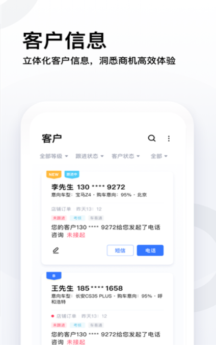 易湃智能营销平台下载安装