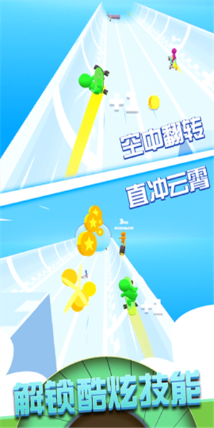 超级小人跑酷内置菜单版