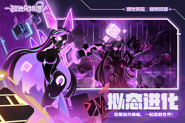 超进化物语2游戏小米版