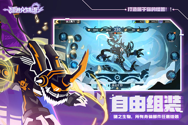 超进化物语2游戏小米版