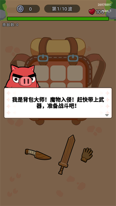 口袋宠物猪免广告版