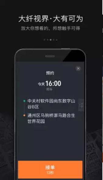 滴滴车主2023召回版