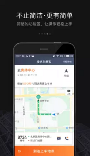 滴滴车主2023召回版