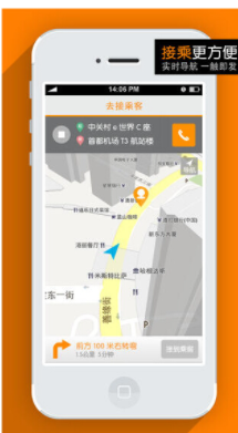 司机部落滴滴司机苹果版